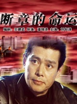 日韩中文一区